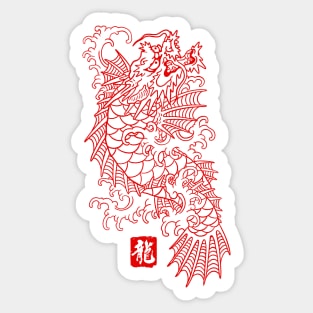 ichiban kasuga tattoo 2 Sticker